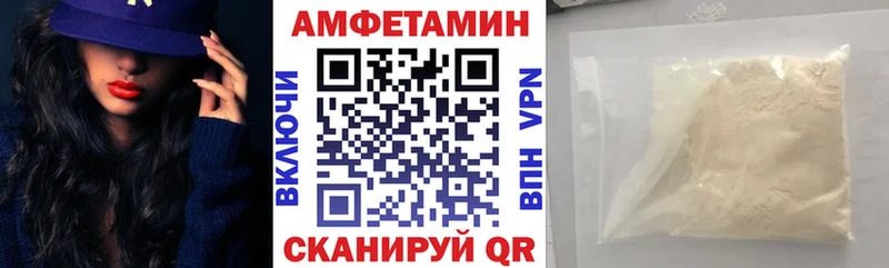 АМФЕТАМИН Розовый Аткарск