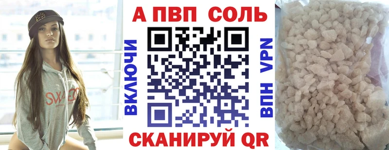 Купить где  Аткарск  Альфа ПВП Соль 