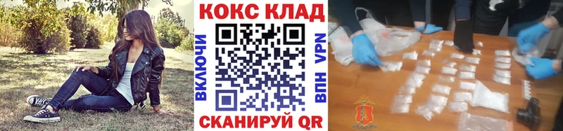 КОКАИН VHQ  Купить закладки  Аткарск 