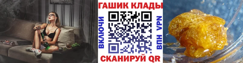 ГАШИШ ice o lator  Купить закладки  Аткарск 