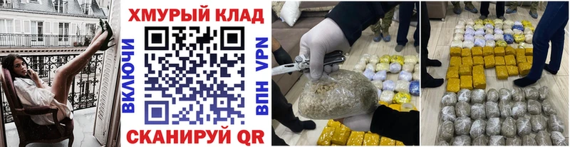 Героин хмурый  Купить  Аткарск 
