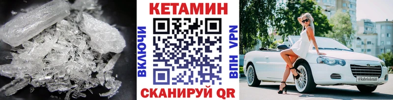 КЕТАМИН VHQ  Купить  Аткарск 