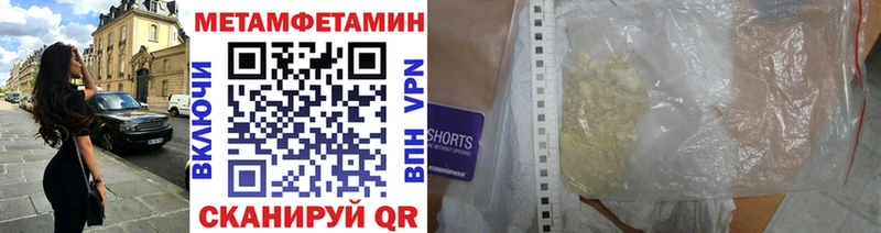 Купить где  Аткарск  Метамфетамин Methamphetamine 